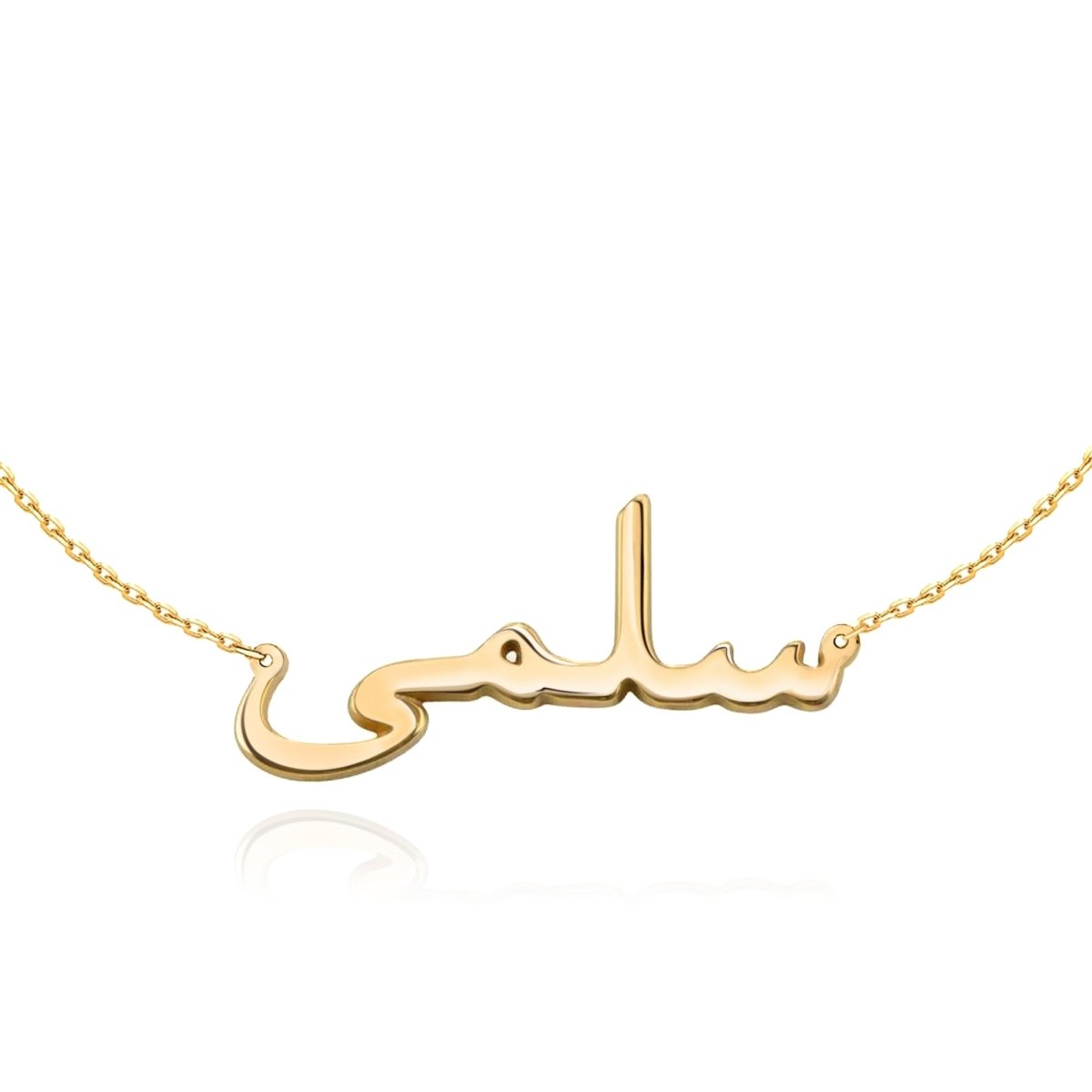 "Arabischer Name" Halskette - Emily Schmuck